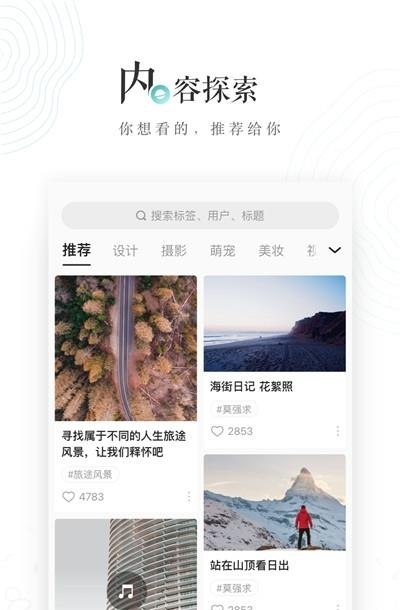 网易LOFTER社区（老福特）  v7.1.6图2