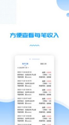 货车管理助手  v1.0.12图3