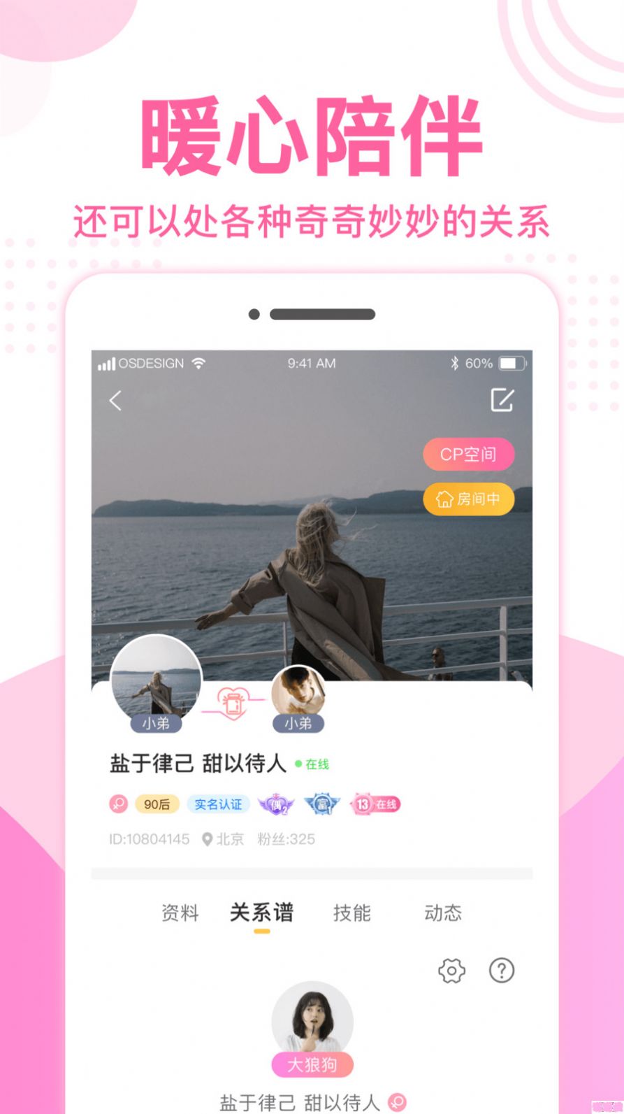 优优语音下载最新版  v1.0图3