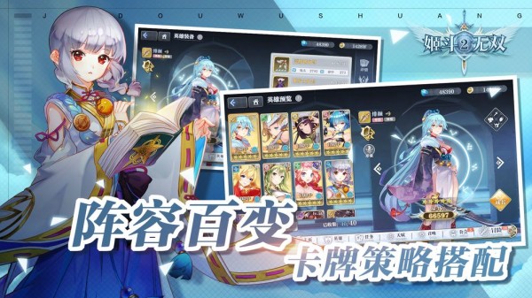 姬斗无双2测试服  v1.0.2图1