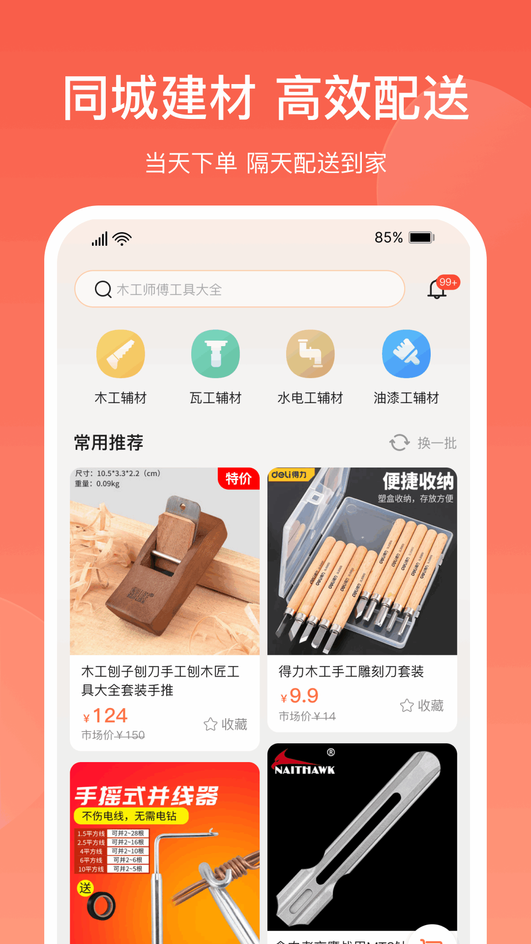 营昕居  v1.0.0图4