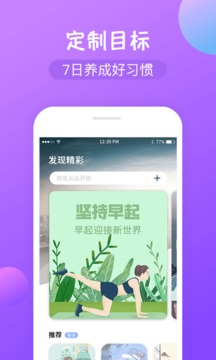 打卡  v1.3.8图3