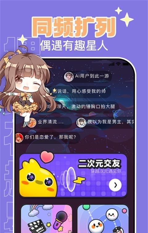 唔哩星球  v4.15.0图1