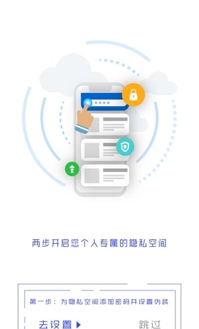 社交隐秘宝盒  v3.0.52图3