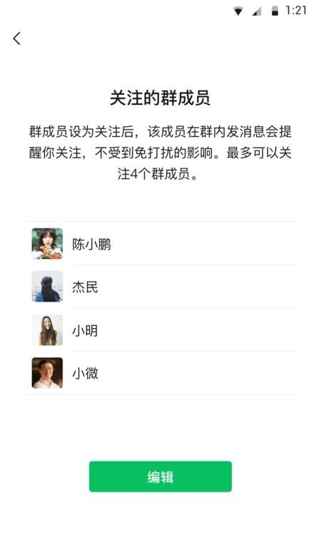 微信2022  v8.0.28图2