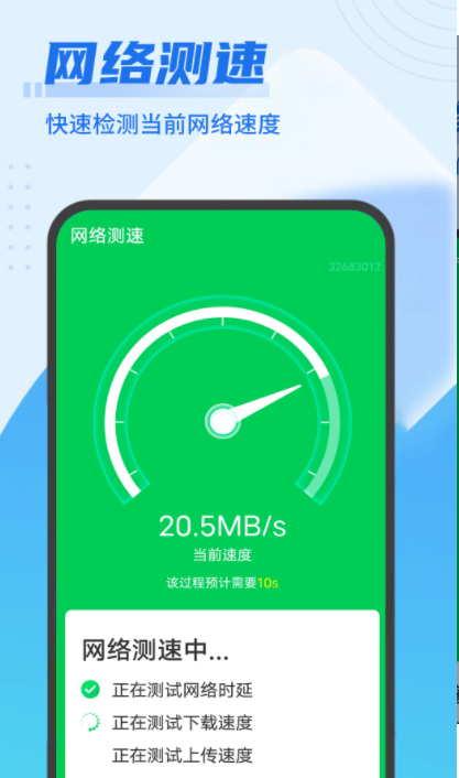 垃圾闪电清理  v1.0.0图2