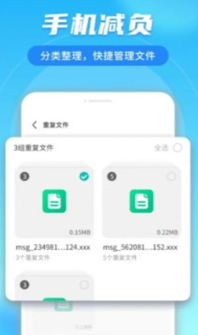 流动清理大掌柜  v1.0.0图2