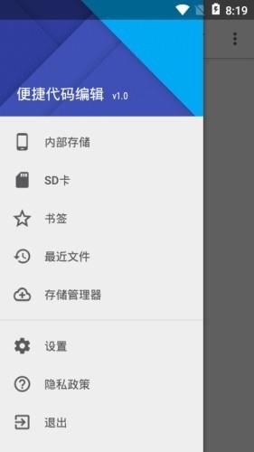 便捷代码编辑  v2.0图2