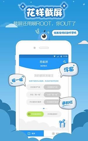 滚动截屏  v1.1.8图3