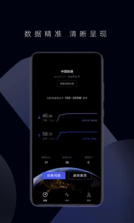 华为一键测速  v2.2.1图3
