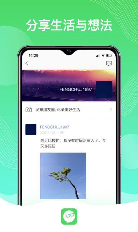 旺旺生意圈下载手机版  v1.0.4图3