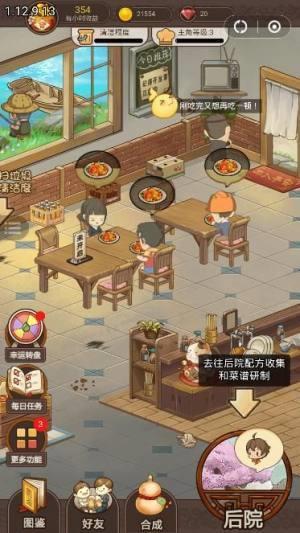 发财餐厅红包版  v1.0图2