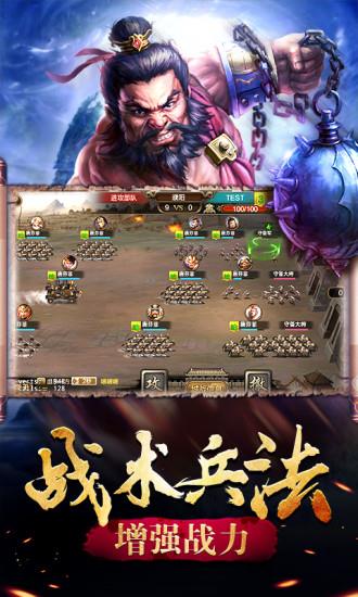 曹操之野望  v5.0.0图2