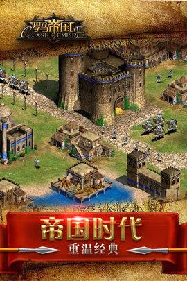 罗马帝国单机版  v1.12.12图3