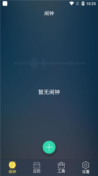 豆豆闹钟  v5.2.10图2