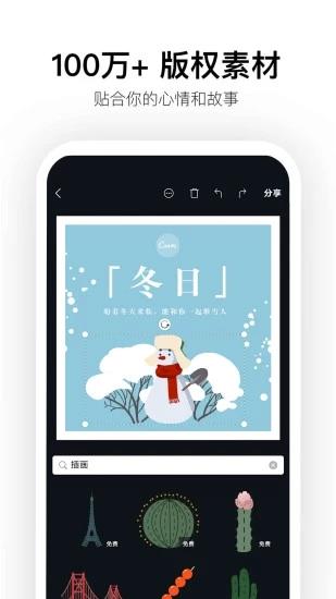 CANVA安卓版  v2.94.1图4