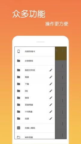 文件解压缩手机版  v4.0.0.0图2