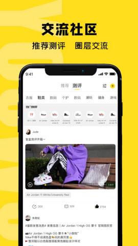 虎纹购物  v1.0.1图2