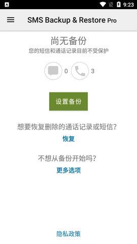 SMS  v10.15.003图2