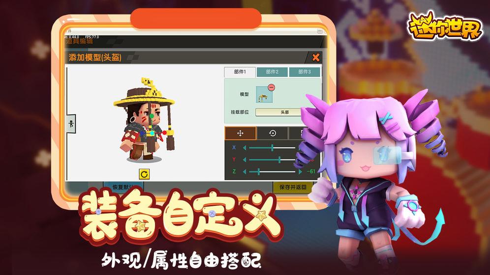 迷你编程  v0.49.0图1