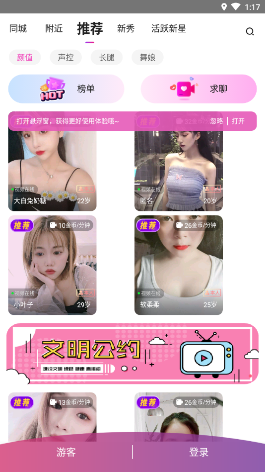 小妲己交友手机版  v1.0.0图1