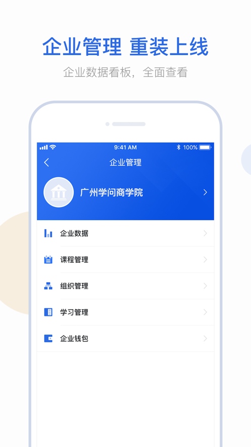 云学问  v2.3.6图2