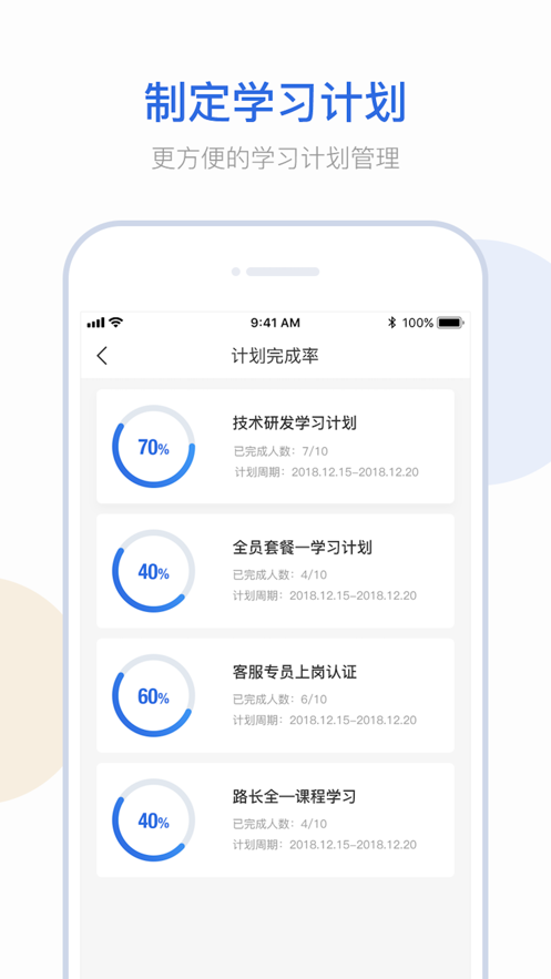 云学问  v2.3.6图1