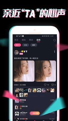 小心动  v1.0图2