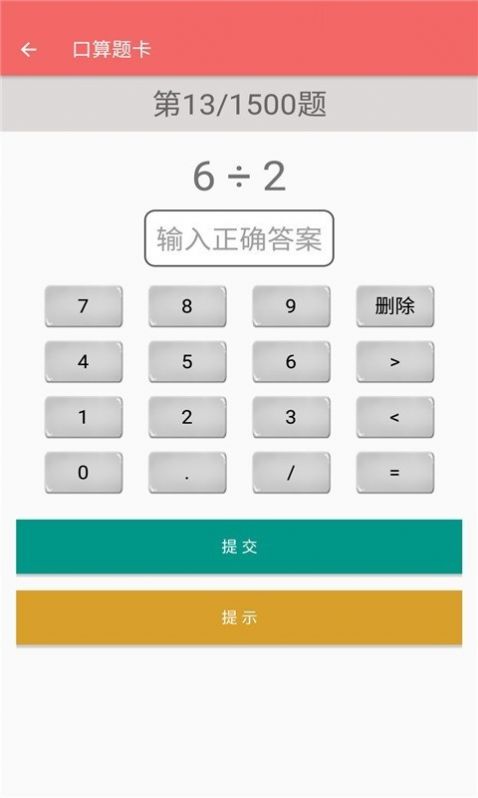 二年级下册数学帮  v8.88.100图1