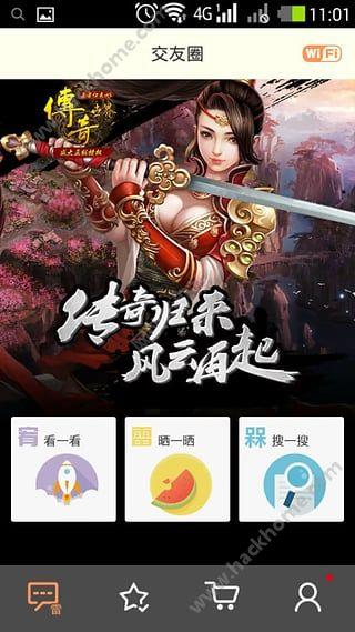 萌萌社交安卓手机版  v1.1.3图1