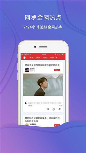 乐听头条  v3.0.1图1