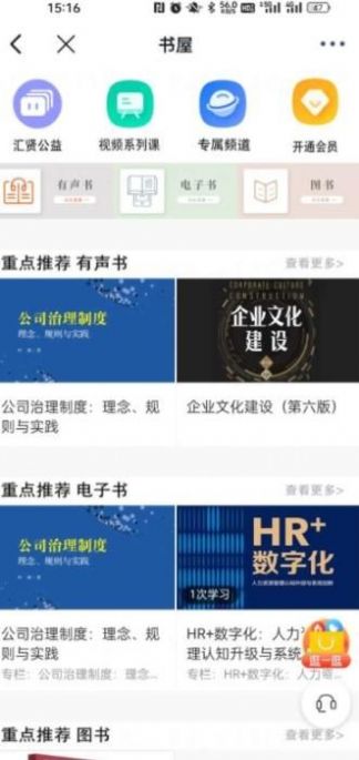 汇贤学堂  v1.2.0图1