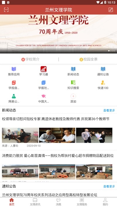 i文理  v1.0.9图2