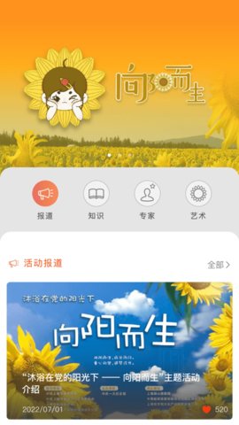 向阳而生  v0.0.1图3