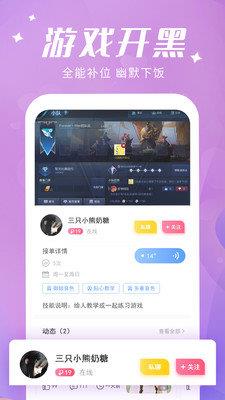 蜜喵语音  v1.0.2图1