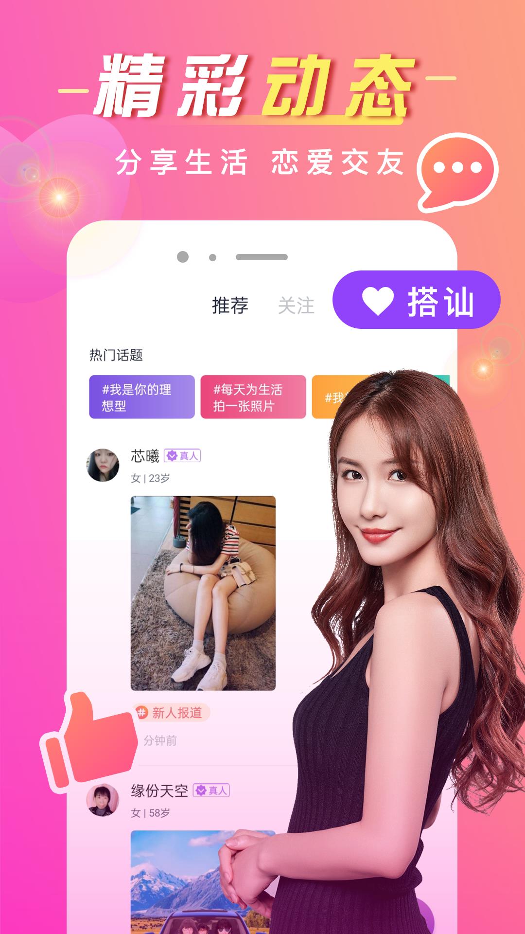 同城群  v19.0.4图3