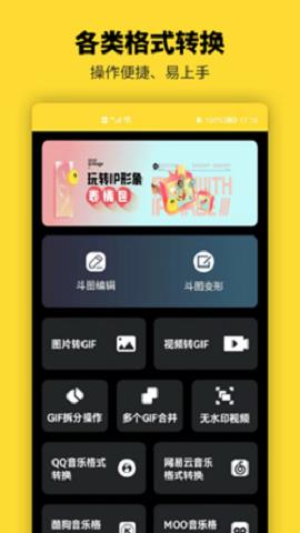 呆鱼表情包制作  v1.0图3