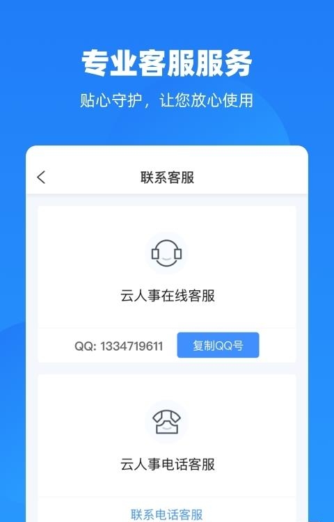 打工圈云人事  v6.8.30图5