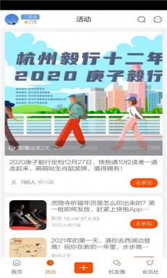 橙柿互动  v4.0.0图1