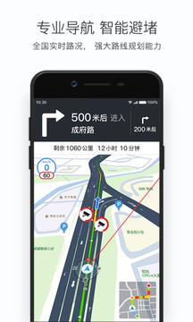 搜狗地图MINI版  v9.3.1图3