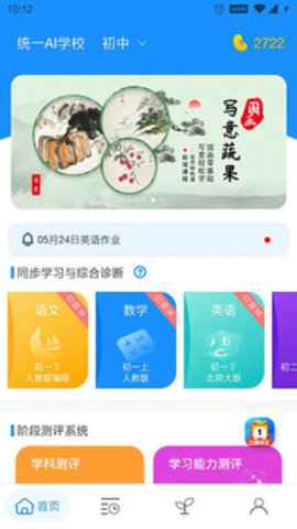 统一AI  v1.3.7图1