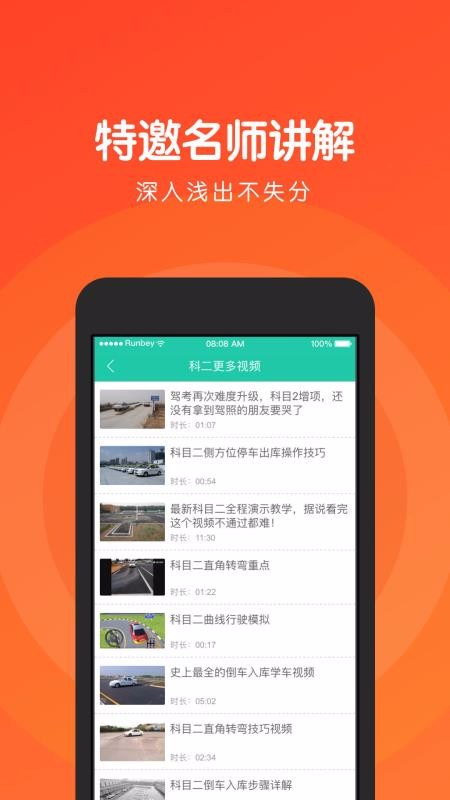 元贝驾考科目二  v3.2.10图3