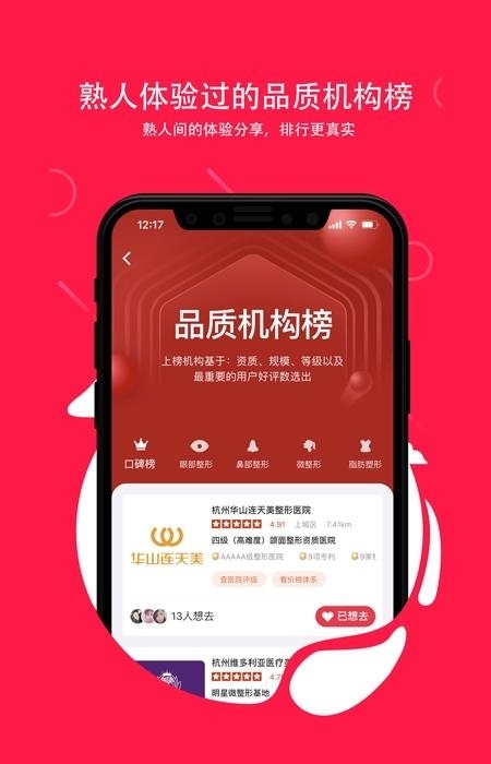 伴言医美  v3.8.8图2