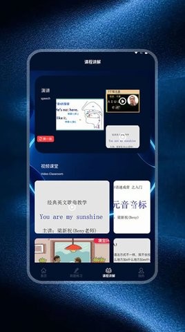 儿童英语听力  v1.1图3