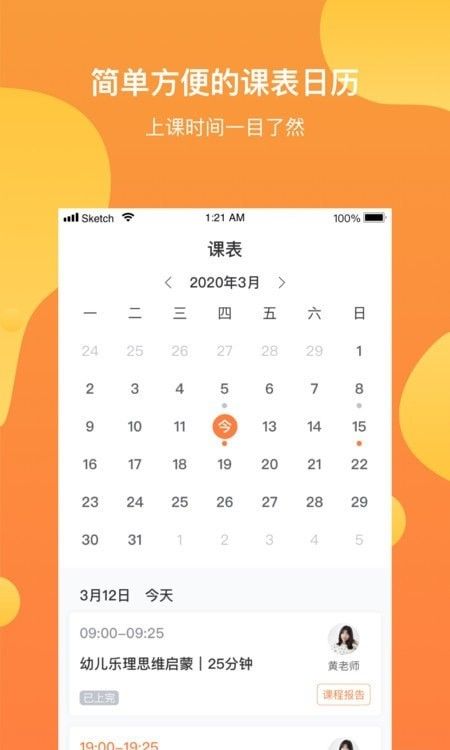 酉艺钢琴  v1.3.7图2