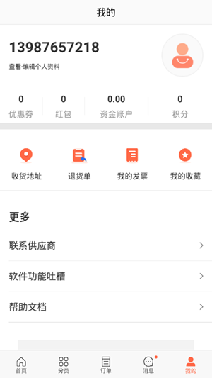 向辉中药  v3.16图1