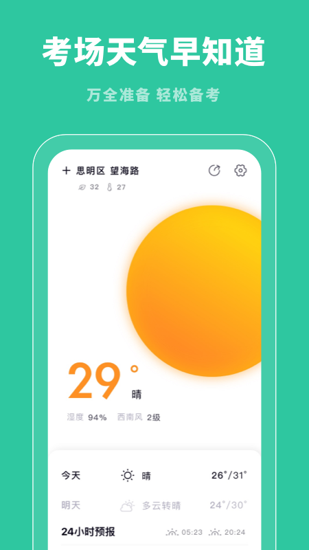 驾照帮  v1.10图1