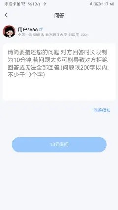 大学生帮学习  v1.0.2图2