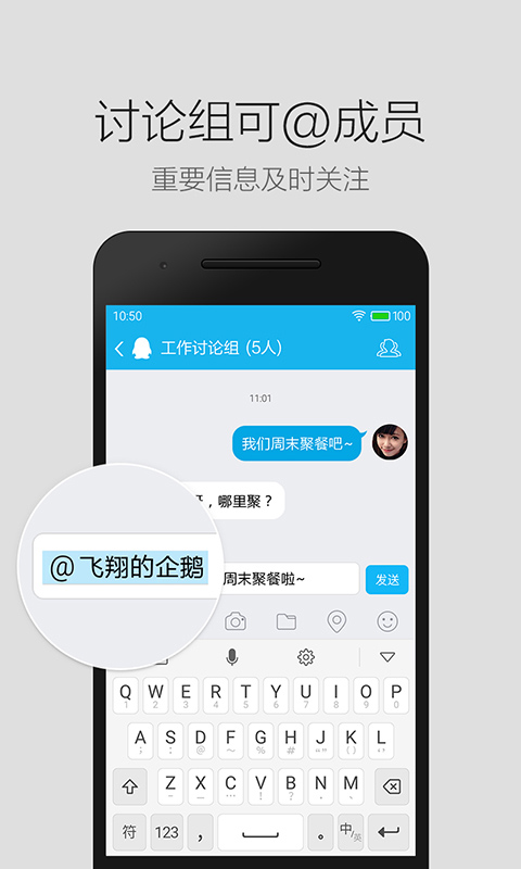 QQ 轻聊版  v3.6.3图1