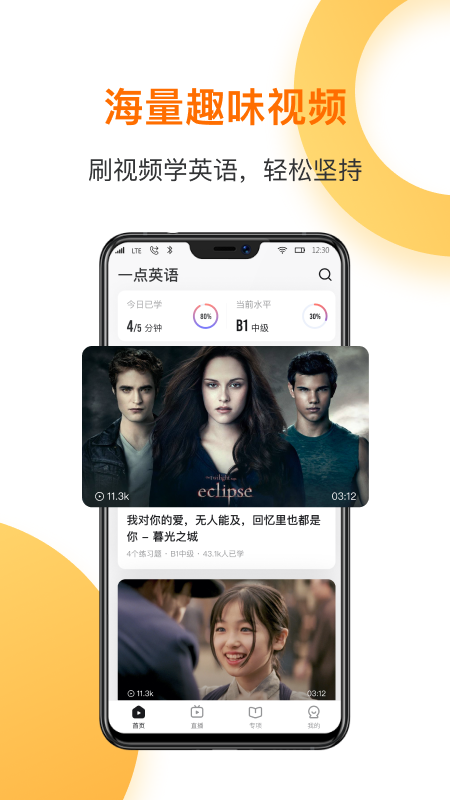 一点英语  v4.54.0图2